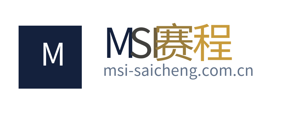 MSI赛程